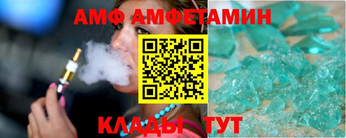 АМФ  АМФ  Шатура  Вход с VPN  АМФ 98% 