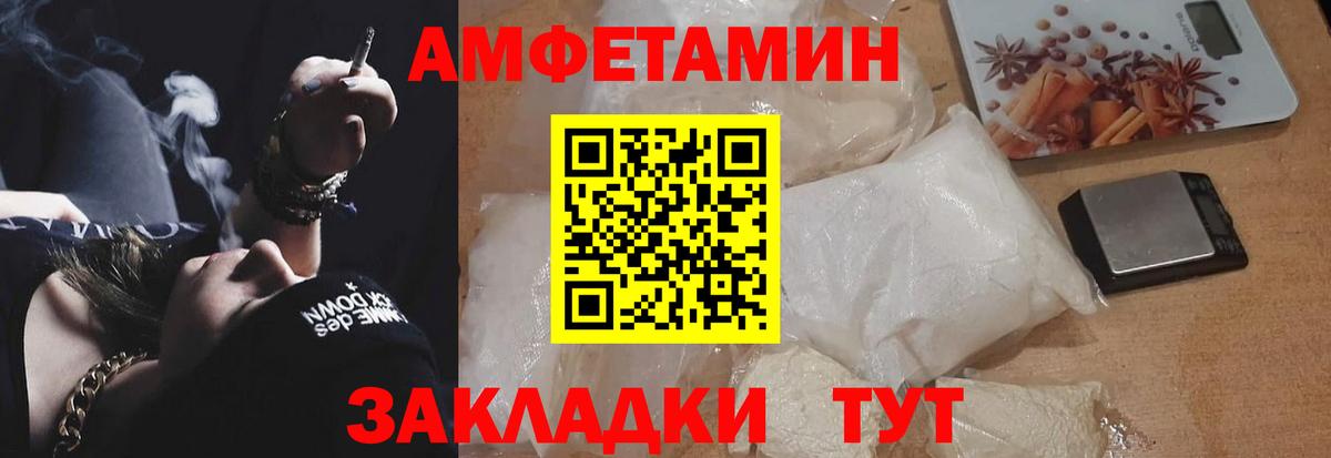 Amphetamine 98% Шатура