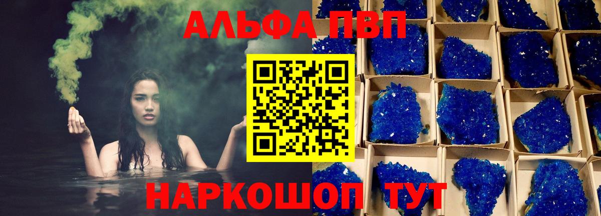 Alpha-PVP крисы CK  A-PVP VHQ  Вход с VPN  Шатура  A PVP кристаллы 