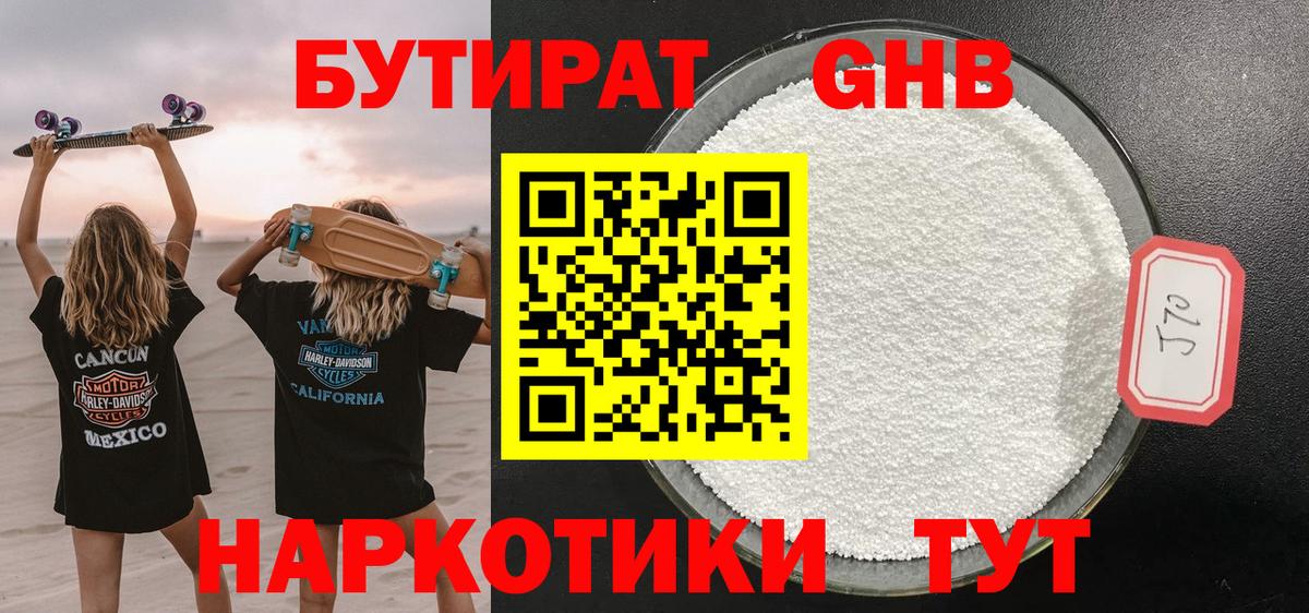 Шатура  БУТИРАТ буратино  Вход с VPN 