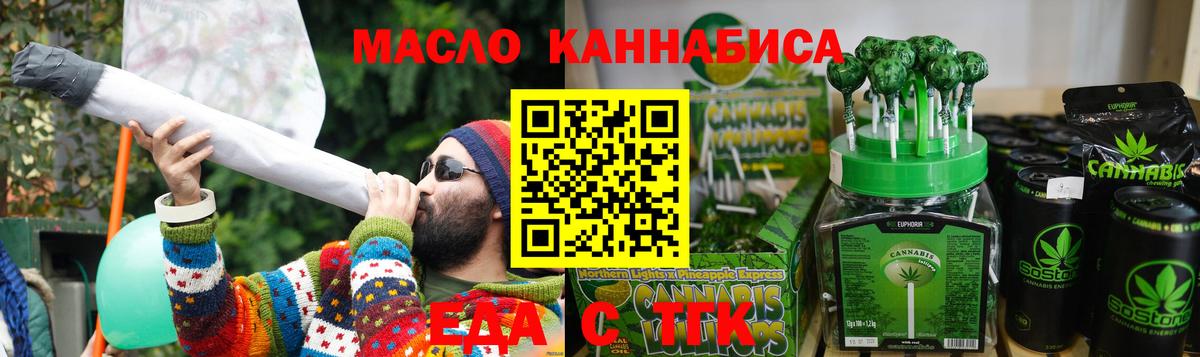 Шатура  Еда ТГК марихуана  Вход с VPN 