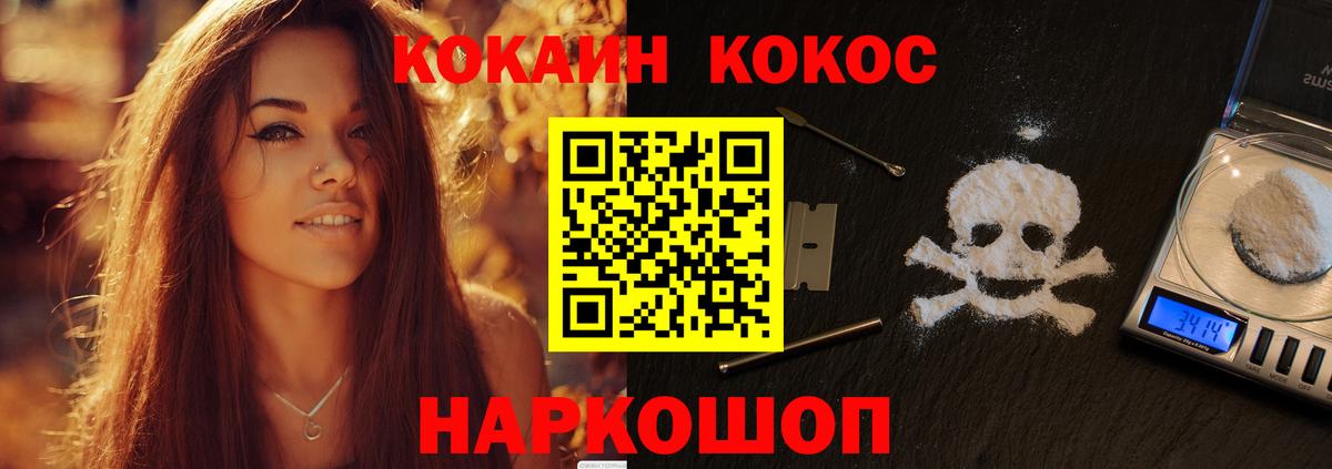 КОКАИН 98%  Cocaine Columbia  Кокаин  Вход с VPN  Шатура 