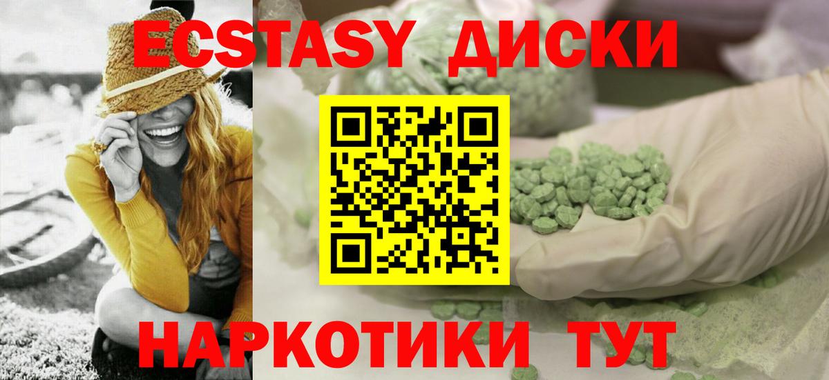 ЭКСТАЗИ таблы Шатура