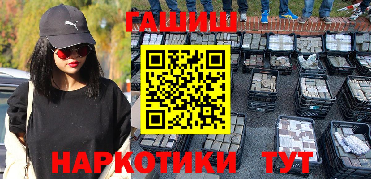 ГАШ гашик Шатура