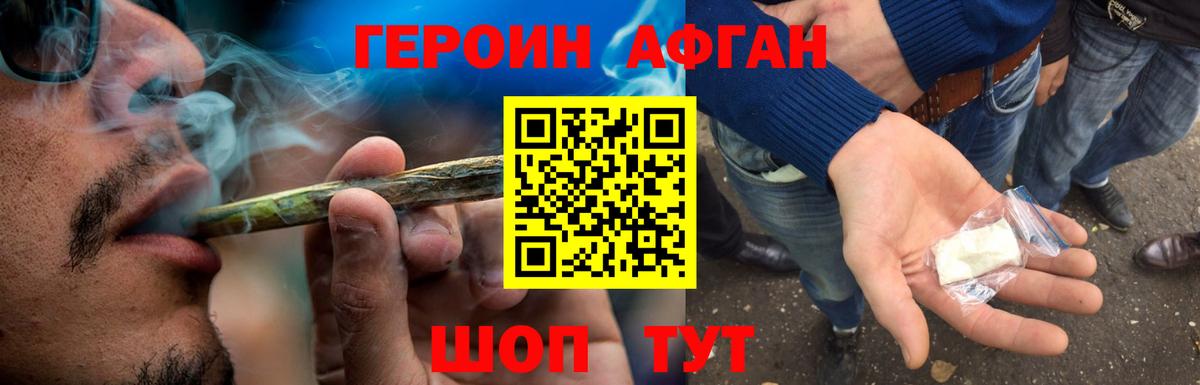 Героин VHQ  Вход с VPN  Шатура 