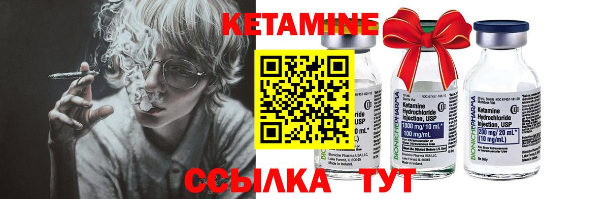 Кетамин VHQ Шатура