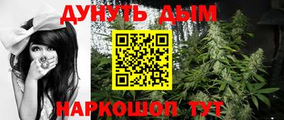 каннабис Комсомольск-на-Амуре