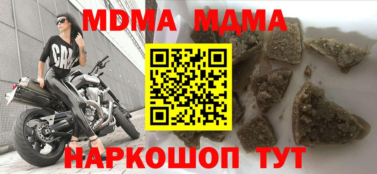 MDMA crystal  Вход с VPN  Шатура  МДМА кристаллы 