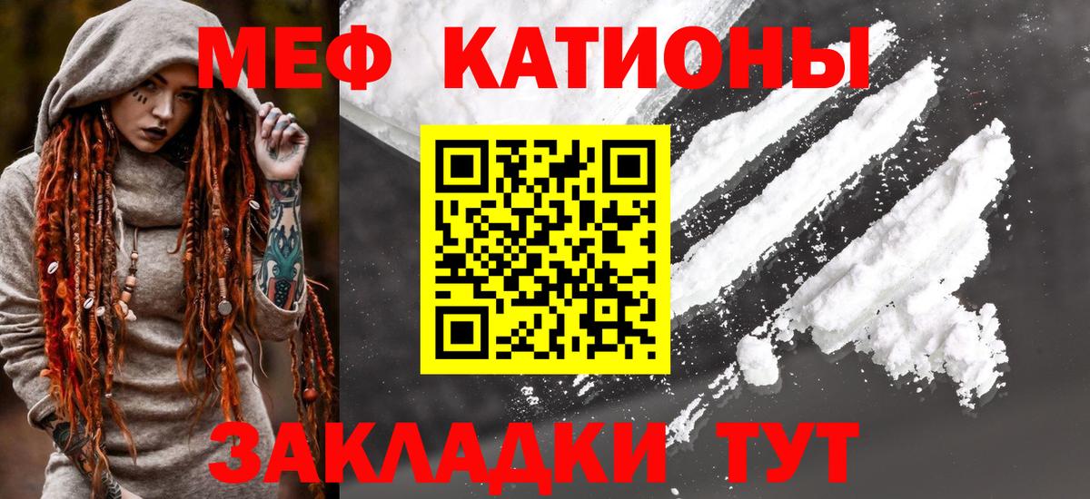Мефедрон 4 MMC  МЕФ  Шатура  Вход с VPN  МЕФ мука  МЯУ-МЯУ 