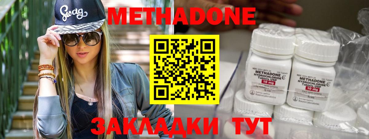 OMG ссылка  Метадон methadone  Вход с VPN  Шатура  Метадон мёд 
