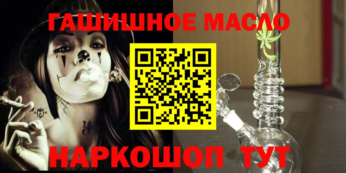 ТГК вейп  ТГК жижа  Вход с VPN  Шатура 
