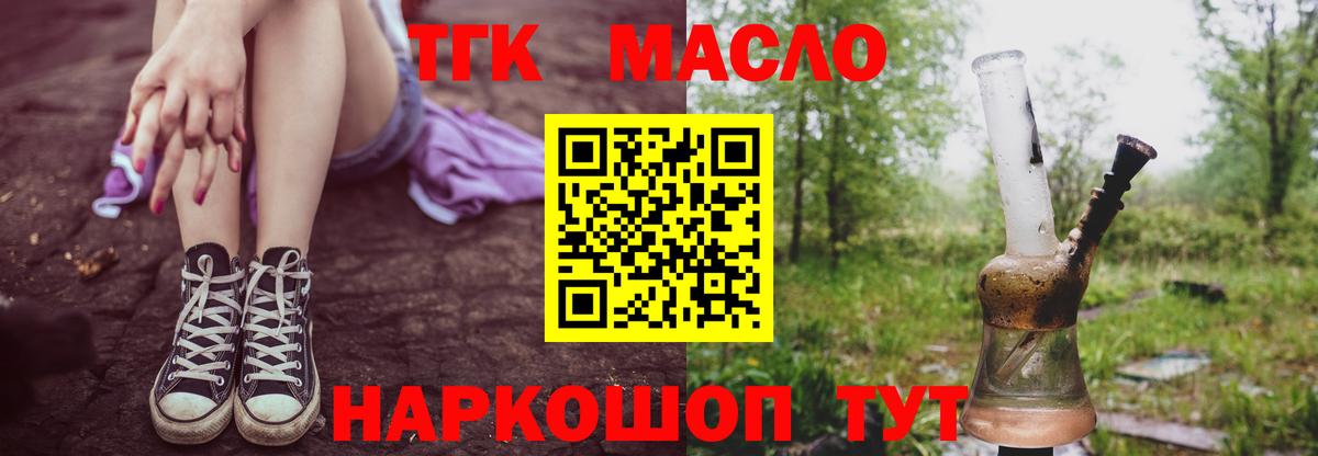 Дистиллят ТГК концентрат Шатура