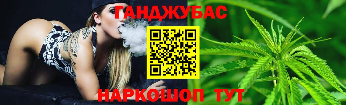 Конопля гибрид  Канабис семена  Вход с VPN  Шишки марихуана THC 21%  Шатура 