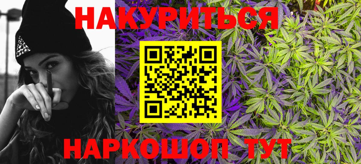 Канабис план Шатура